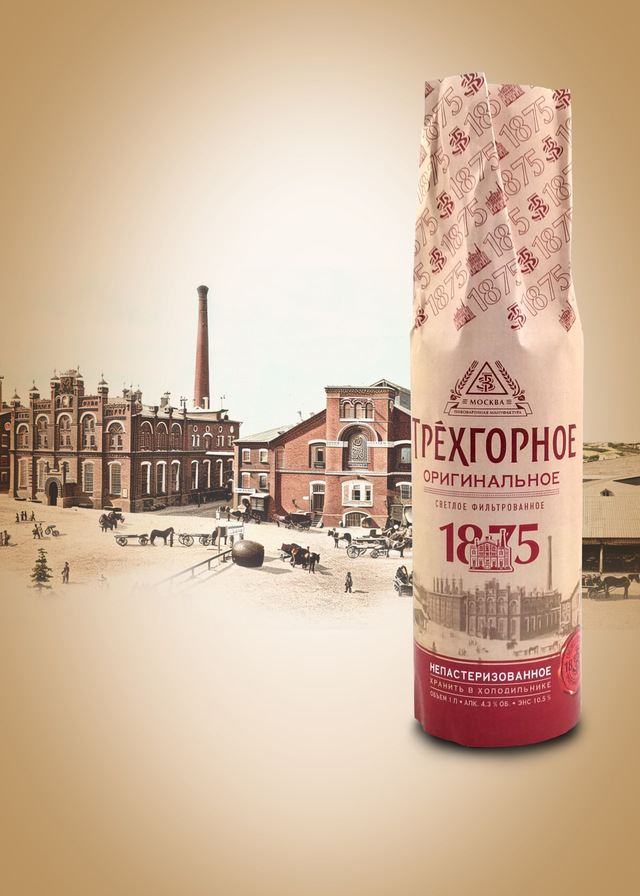 Традиции и качество в Трёхгорное Оригинальное