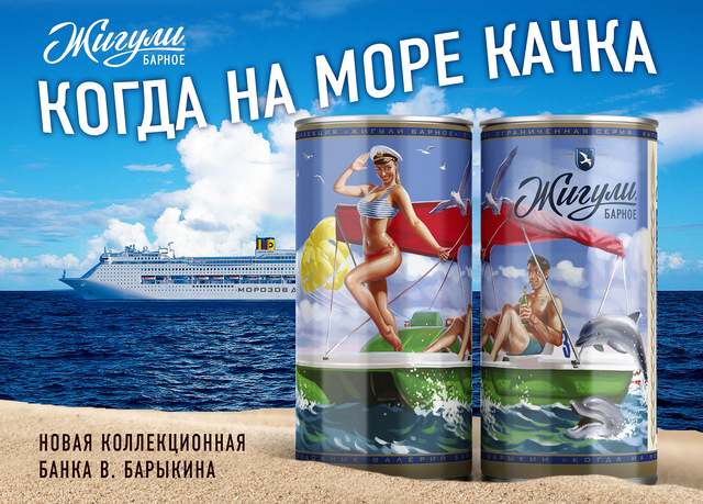 А когда на море качка автор слов и музыки